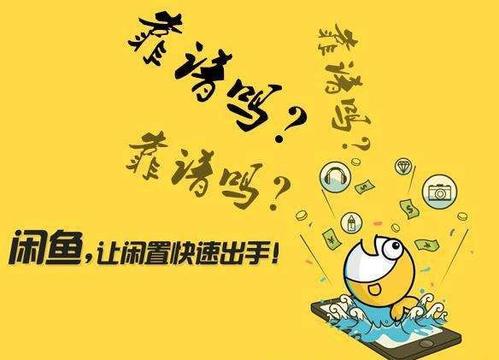 閑魚上(shàng)同步淘寶店(diàn)鋪嗎(ma)網圖.jpg