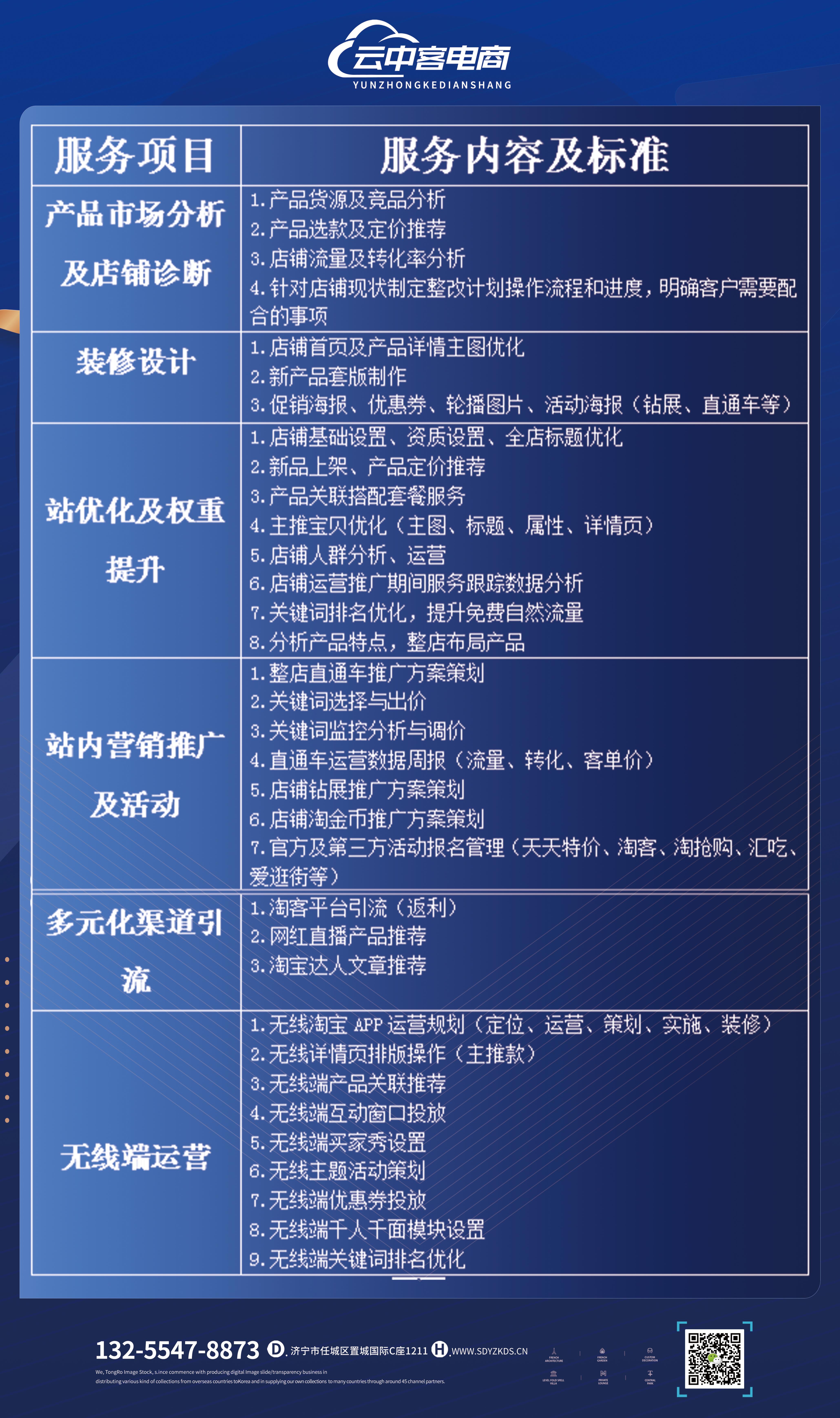 淘寶服務內(nèi)容.jpg